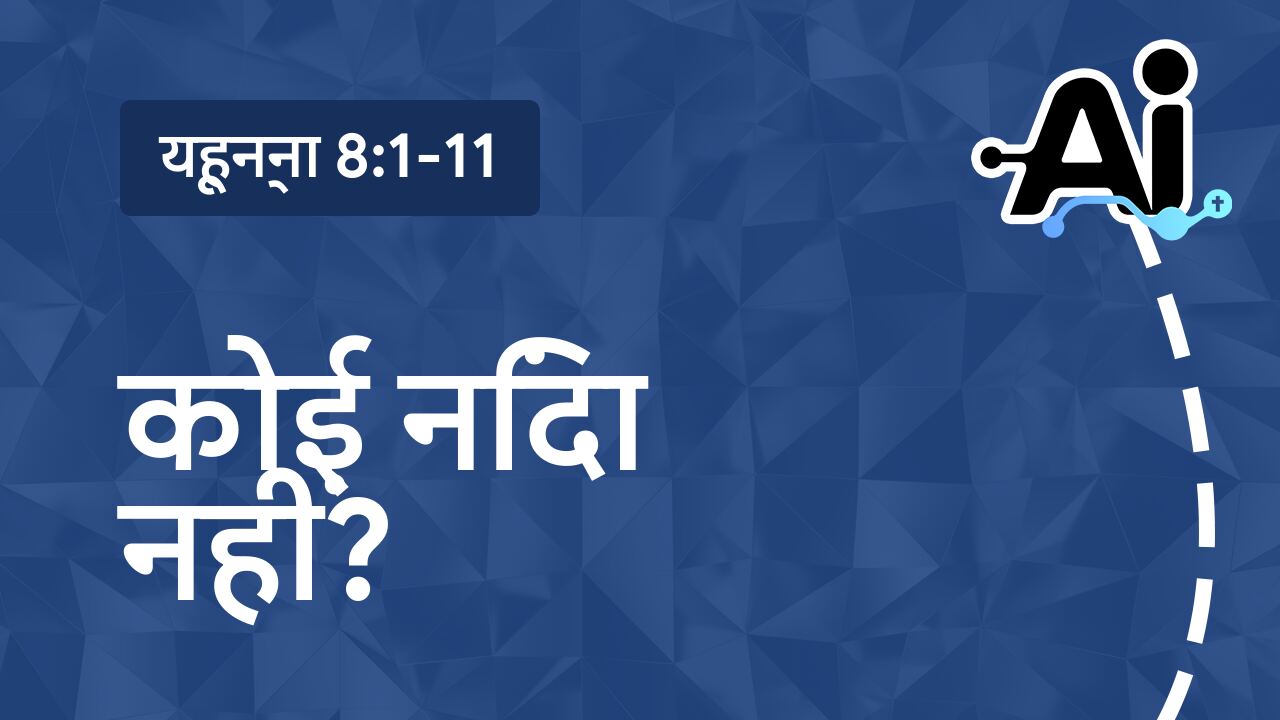 कोई निंदा नहीं?