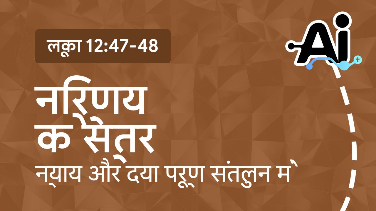 निर्णय के स्तर