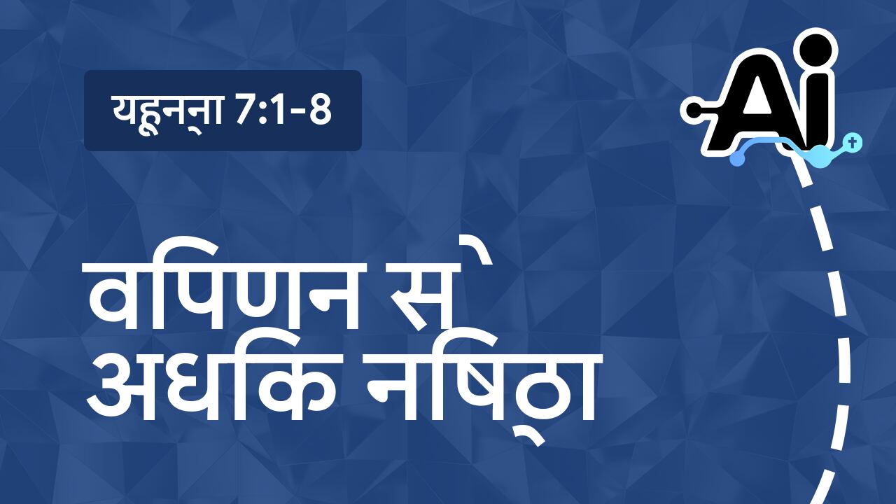 विपणन से अधिक निष्ठा