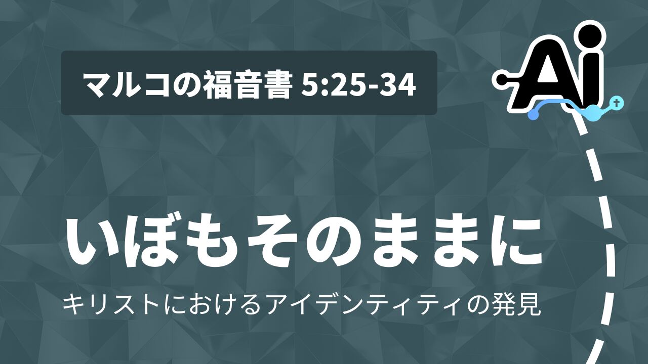 いぼもそのままに