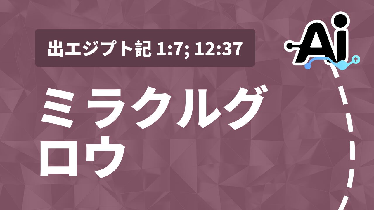 ミラクルグロウ