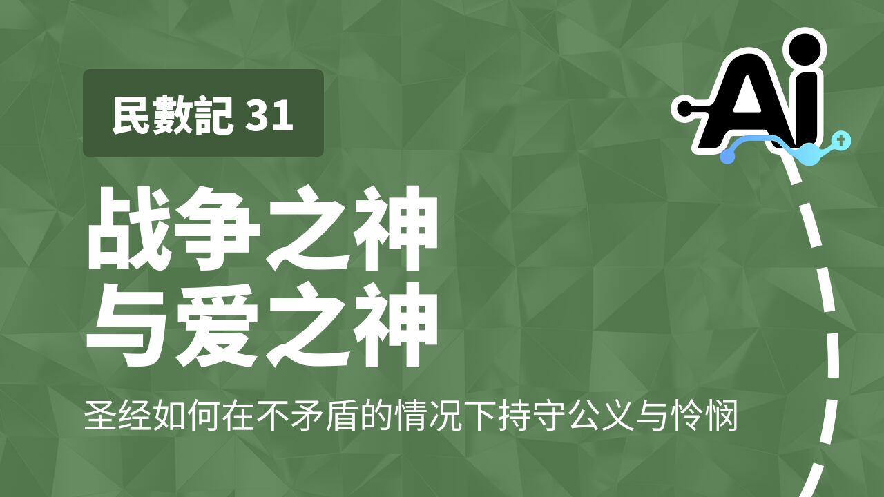 战争之神与爱之神