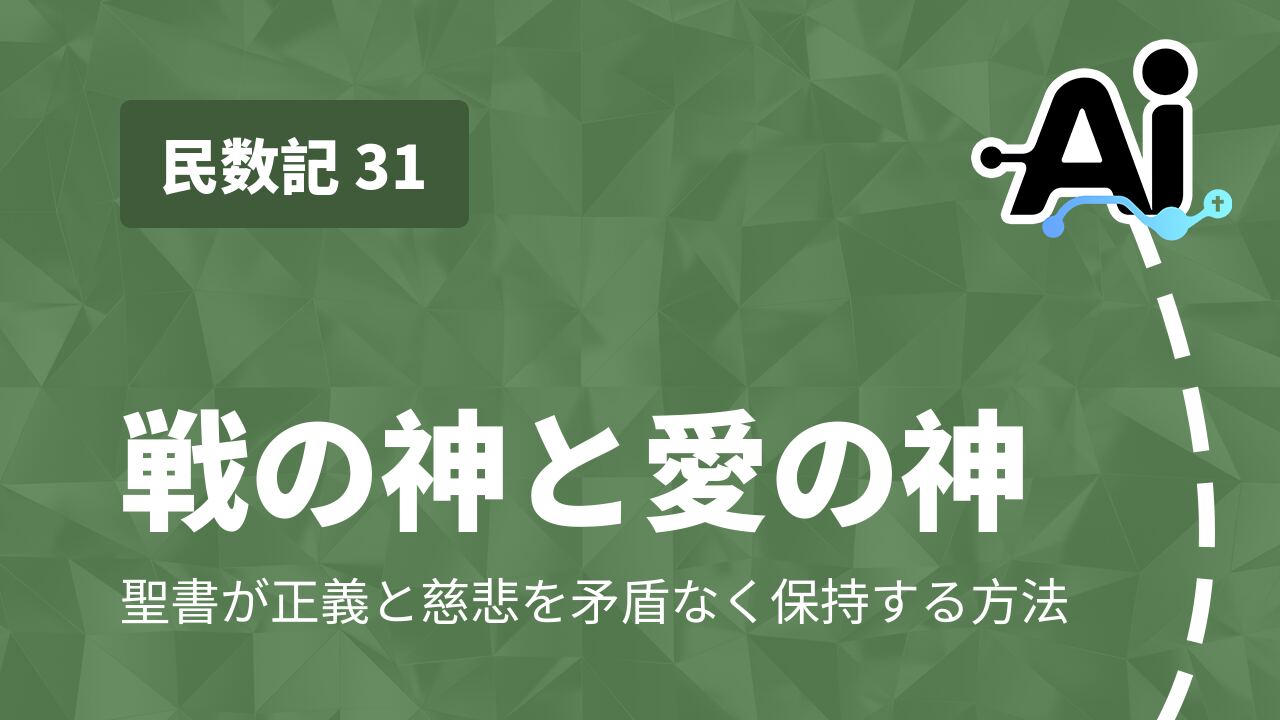 戦の神と愛の神