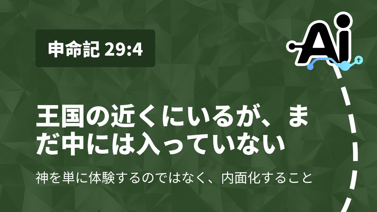王国の近くにいるが、まだ中には入っていない