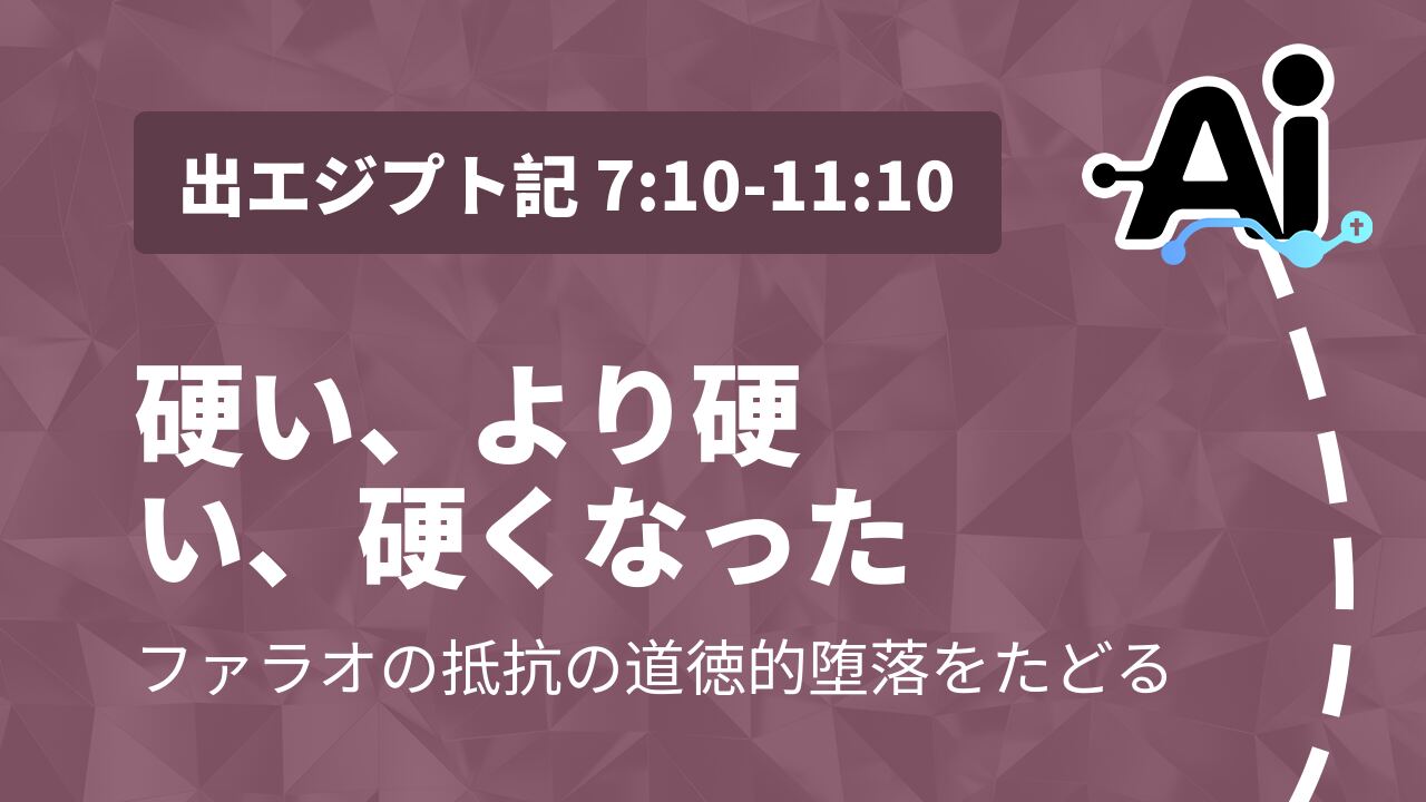 硬い、より硬い、硬くなった