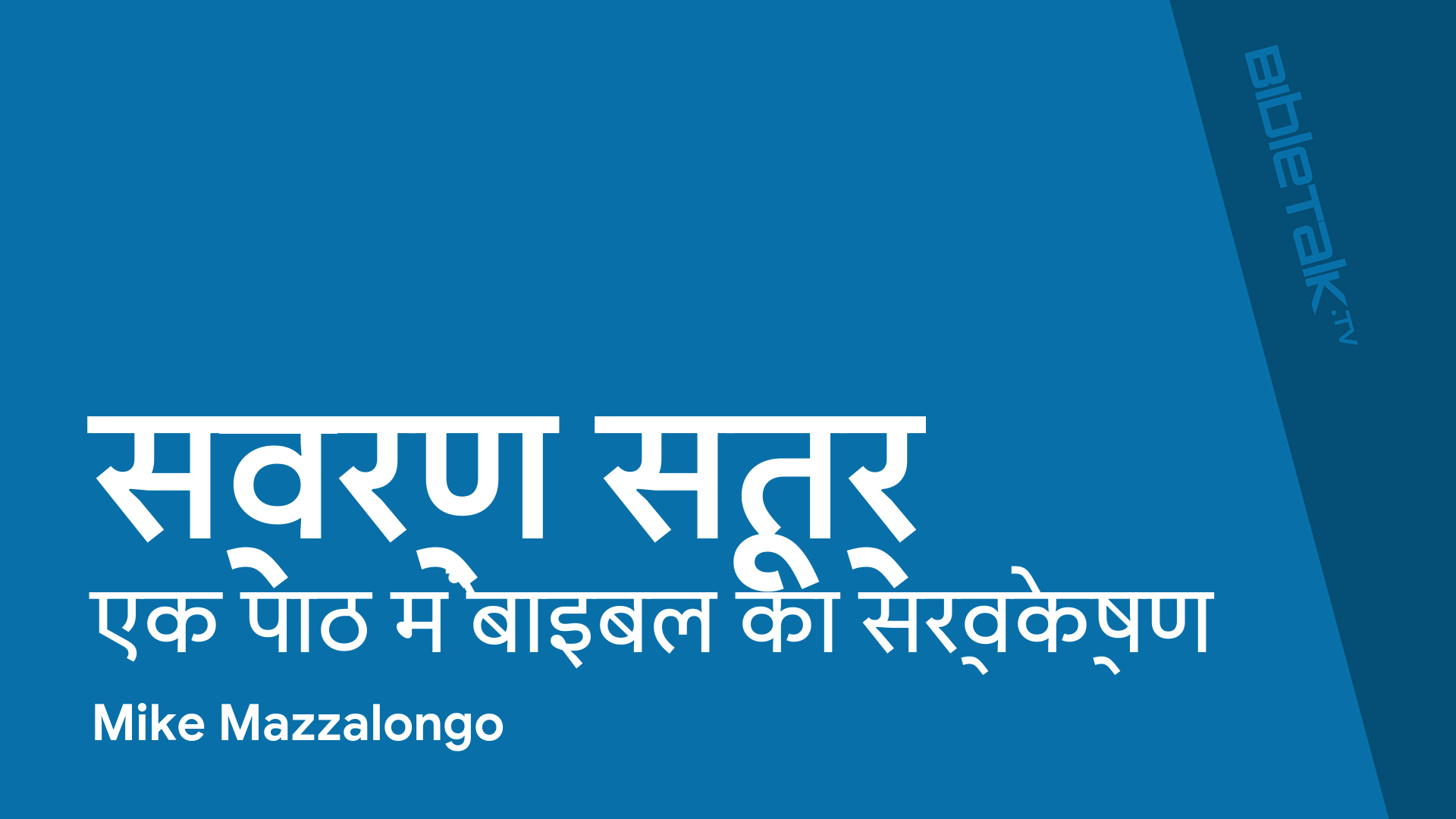 स्वर्ण सूत्र